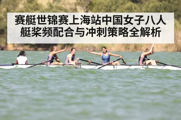 women rowing team